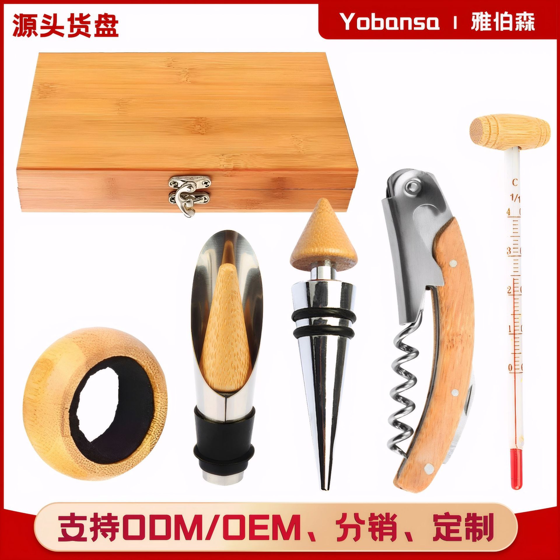 국경 간 뜨거운 와인 대나무 도구 세트 선물 병따개 바 칵테일 와인 세트 도구