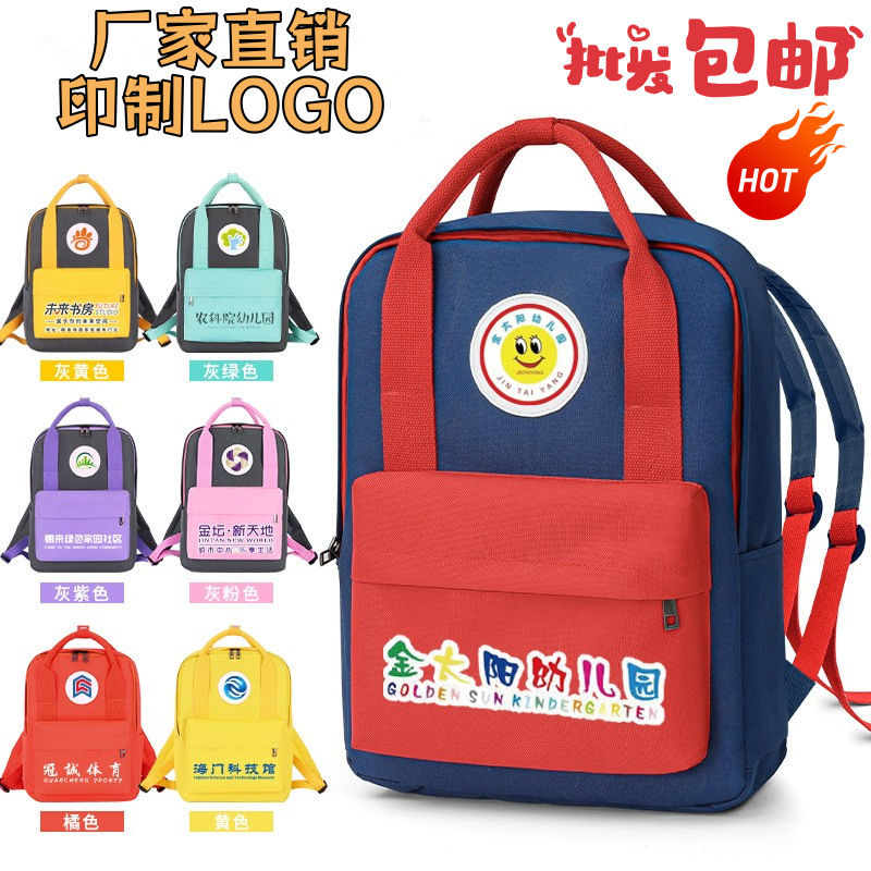 小学生牛津布涤纶书包儿童护脊广告学校背包幼儿学院风轻便双肩包