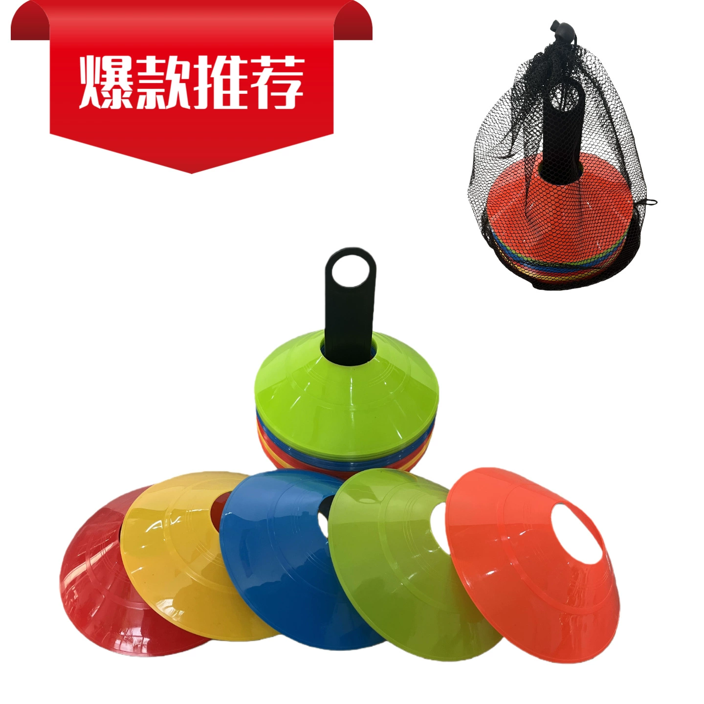 Футбольный тренировочный знак, диск, круглый рот, табличка, знак, соломенная шляпа, конус, баскетбольное тренировочное оборудование, оборудование, препятствие