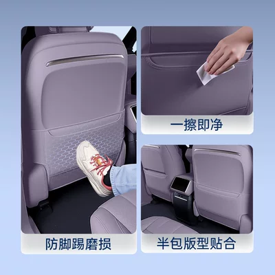 Chair back anti-kick pad – for Avita 07L seat anti-kick