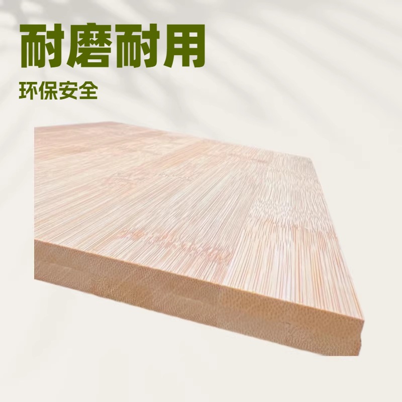 楠竹炭化平压板家装建材家具板工艺品板材15mm