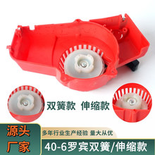 40-6/411割草机启动器拉盘总成罗宾双簧款40-6罗宾伸缩款启动器