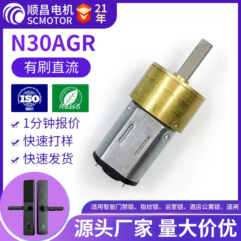 14mm3.7V100转直流马达电机 N30AGR微型减速电机 机器人减速电机