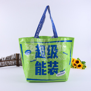 Portable Woven Bag Pp Laminated Shopping Bag Boat-Shaped Color Printed Laminated Packaging Plastic Woven Tote Bag Custom Storage