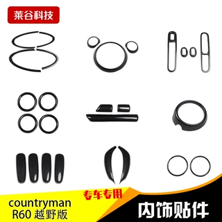 厂家代发11-16款 countryman R60越野版碳纤维汽车内饰改装装饰贴