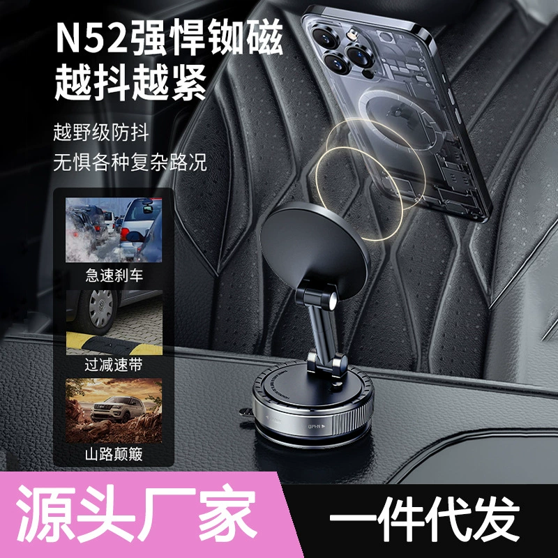 Трансграничные новые вакуумные адсорбционные магнитные притяжения автомобильный мобильный телефон кронштейн автомобиля универсальный металл складной мобильный телефон фиксированный кронштейн