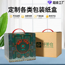 茶葉包裝盒工廠龍井家用碧螺春紅綠白茶外禮盒包裝盒高端高檔禮盒