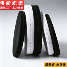 扣带孔扣眼松紧带儿童孕妇拉拉卷裤子弹性腰带厂家黑白口罩辅料