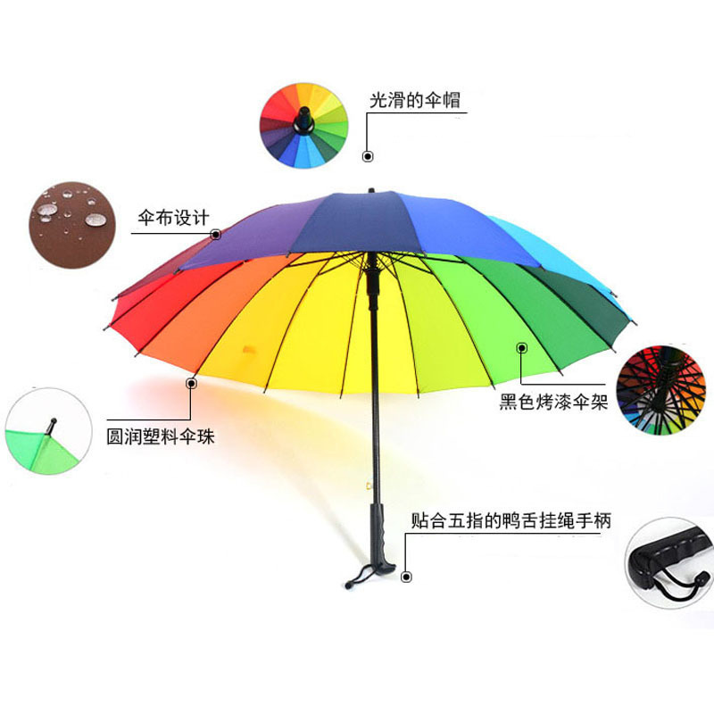 16骨素色彩虹伞长柄直杆伞防风伞晴雨伞商务伞制logo广告伞|undefined
