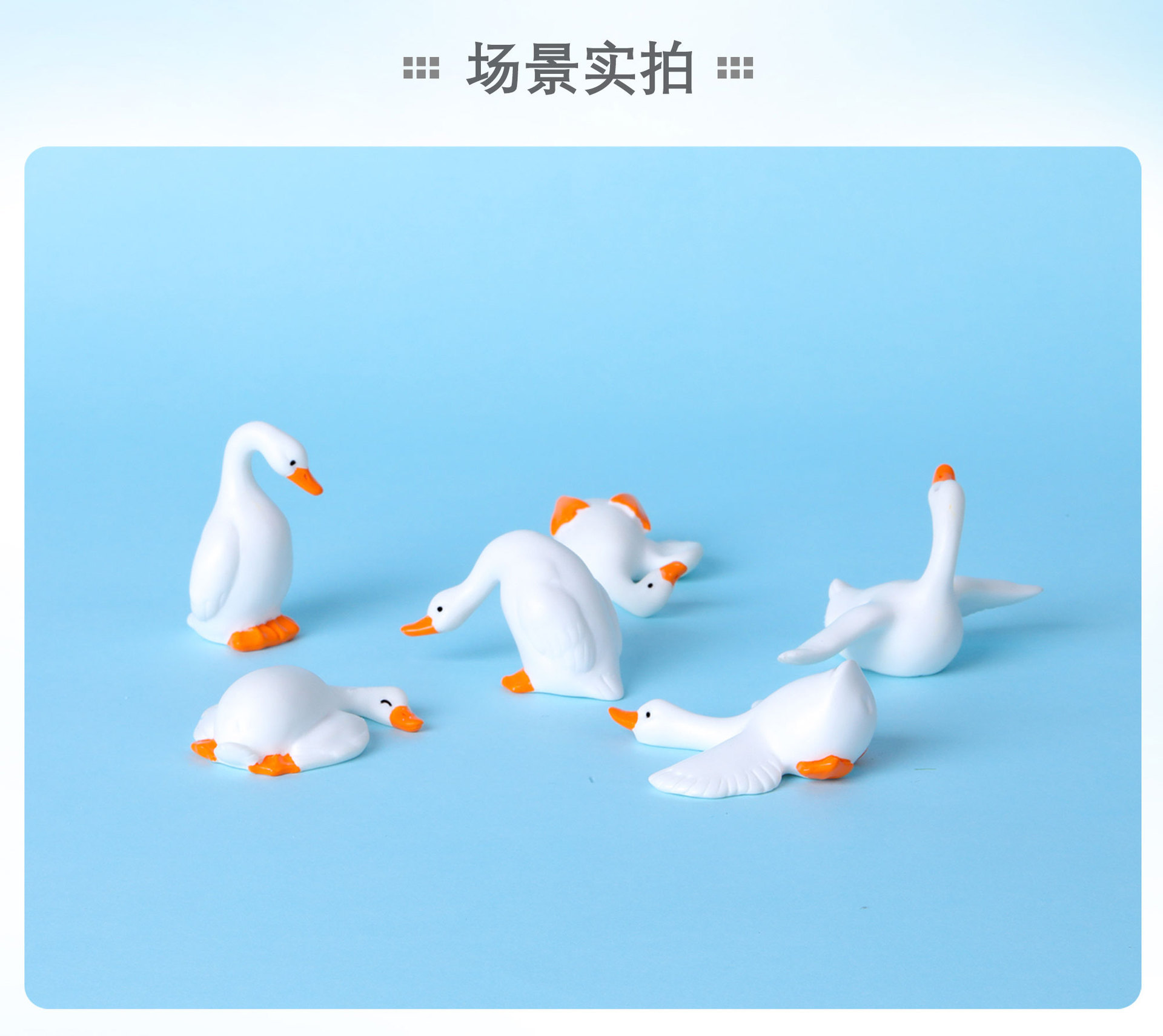 微景观创意可爱摆烂大白鹅公仔 园艺DIY装饰品配件汽车桌面小摆件-阿里巴巴