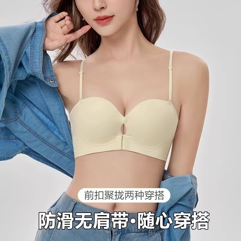 粉底液前扣可拆卸肩带内衣女小胸聚拢显大隐形防滑无痕美背文胸罩|undefined