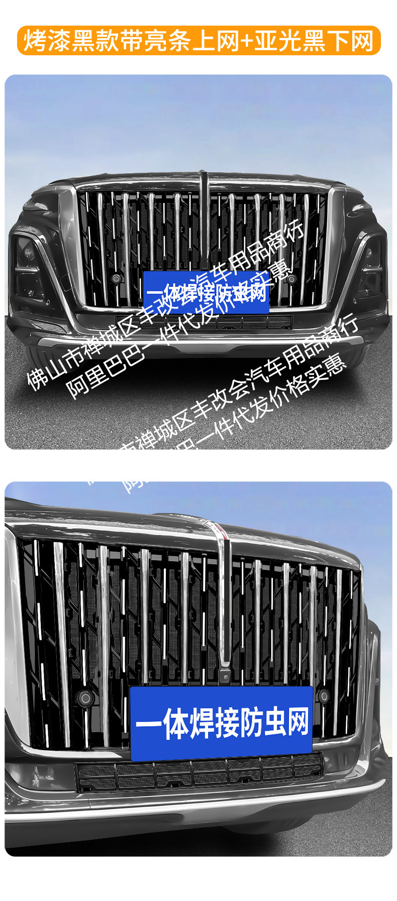 Suitable for Hongqi Hs3 Integrated Welded Car Insect-Proof Net Front Grille Special Modification Accessories