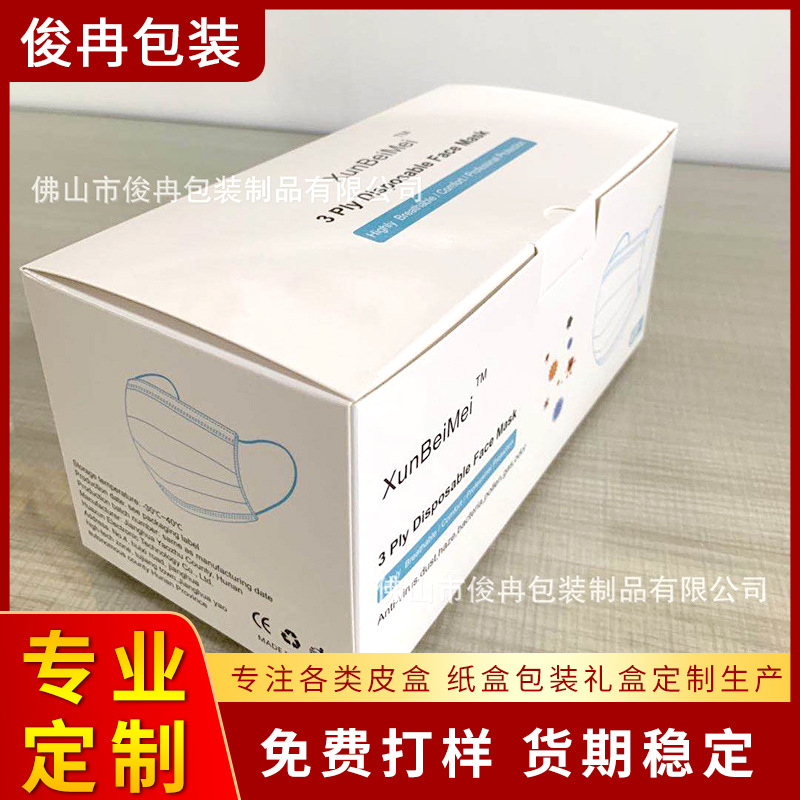 厂家定 制生产洗手液消毒液彩盒 手套包装纸盒 中英文出口口罩盒