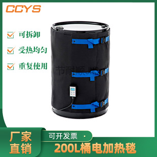 Manufacturers Supply 200L Industrial Oil Drum Heating Blanket, Oil Drum Heating Belt, Flexible Heating Sleeve, Industrial Electric Heating Blanket