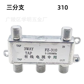 连接器;分配器;音视频线