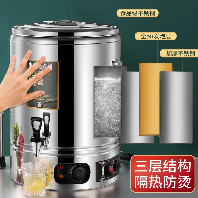 大容量电热开水桶不锈钢商用烧水桶电加热保温桶奶茶店月子桶现货|undefined