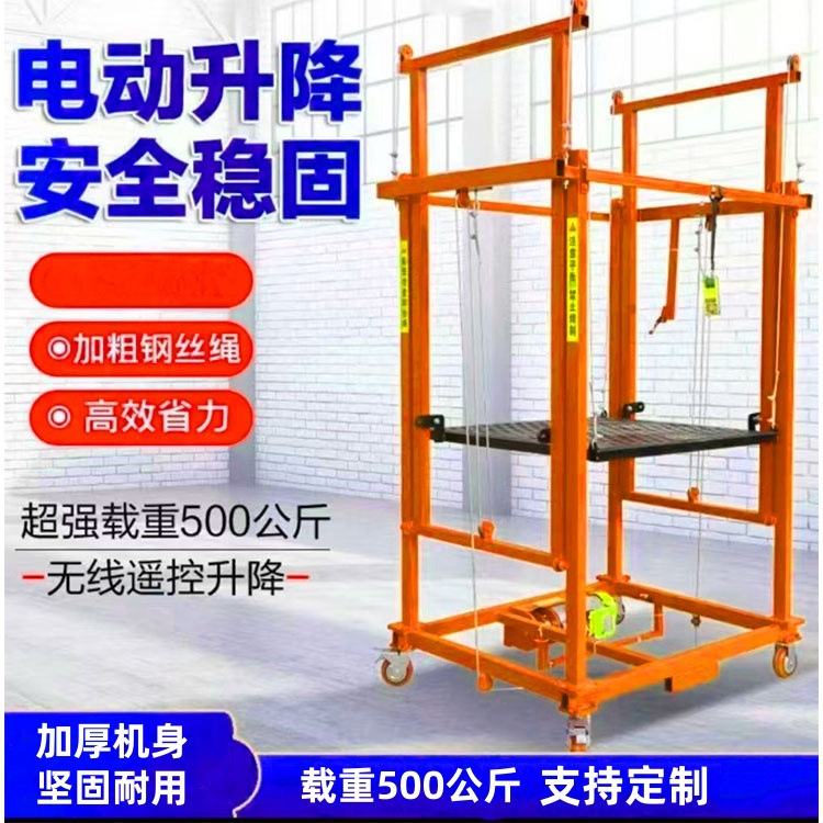 电动升降脚手架遥控折叠式移动装修多功能升降平台工地施工提升机