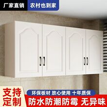 厨房欧式吊柜橱柜壁柜挂柜衣柜收纳柜储物柜阳台卧室顶柜墙柜代发