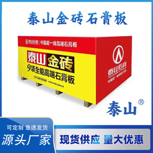 泰山金砖石膏板高强度防水防潮防火室内吊顶高端石膏板天花