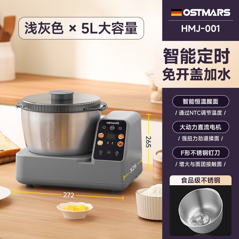OSTMARS新款全自动家用小型和面机多功能恒温揉面醒面发酵一体机|undefined