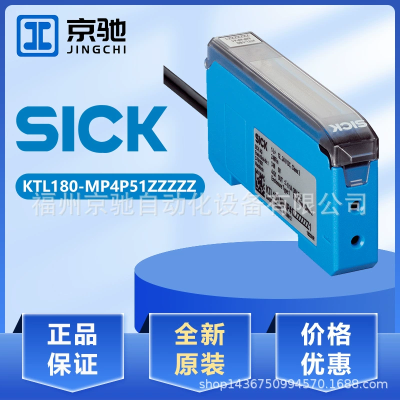 Sick Sike KTL180-MP4P51ZZZZZ датчик цветовой метки 6068614 отдельный режим новый оригинальный