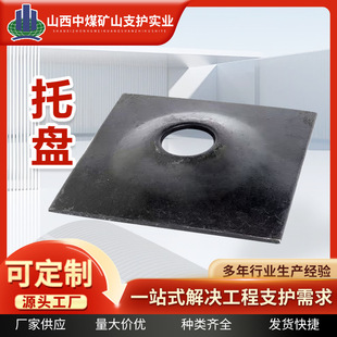 Factory Customized Mining Anchor Trays, Mining Butterfly Trays, Mining Metal Trays Stamped in One Piece