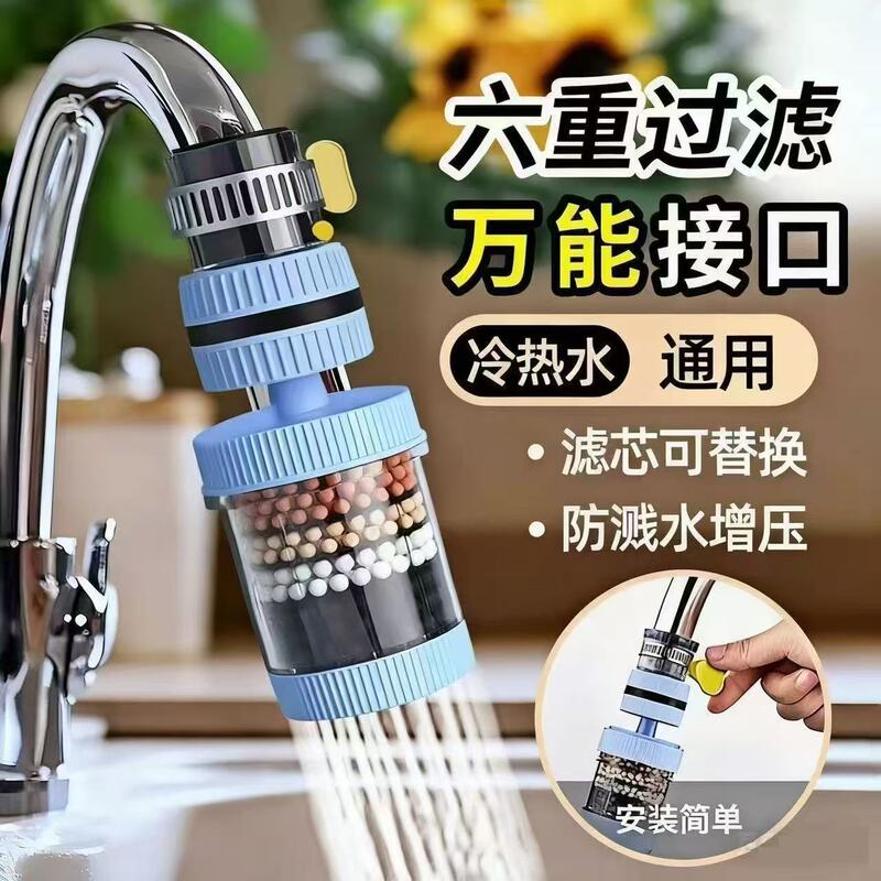 Faucet Shower Filter Splash-Proof Extension Tube Kitchen Tap Multi-Layer Water Purifier Filter