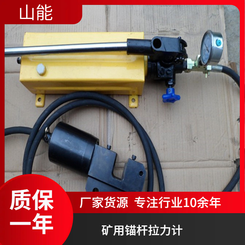 山能供应MQS-260矿用锚索切断器 手动液压钢绞线液压剪钢筋