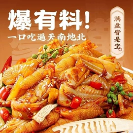 鸡肉零食;其他肉类零食