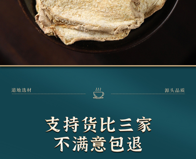 Gardenia Fruit and Dried Ginger Herbal Tea Zhi Zi Gan Jiang 80g Raw Herb Blend for Decoction in use