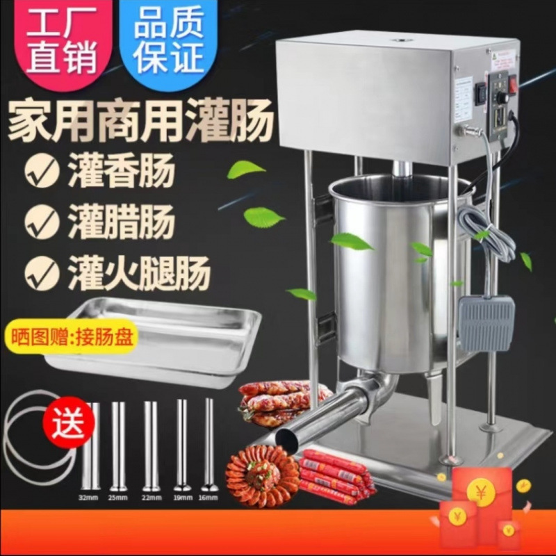灌肠机商用全自动家用电动脚踏罐腊肠肉肠罐火腿肠加工灌香肠机器|undefined