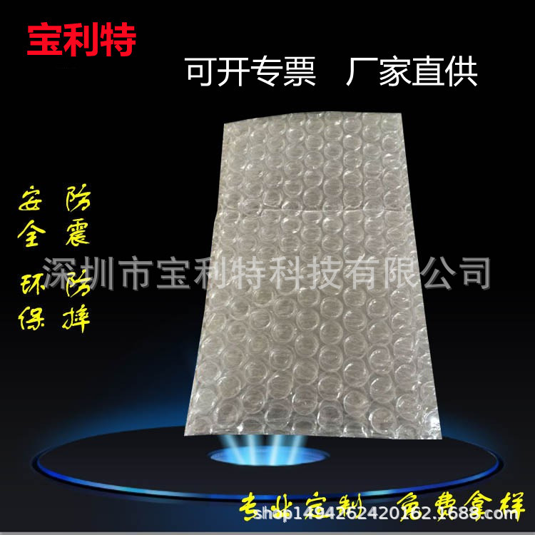 防震透明气泡袋大泡泡袋子防水袋快递包装袋批发双层加厚泡沫袋
