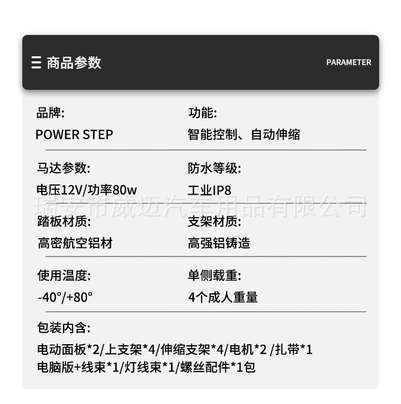 Suitable for ideal L8 electric pedal ONE side pedal original style automatic telescopic L9L7L6 pedal with light