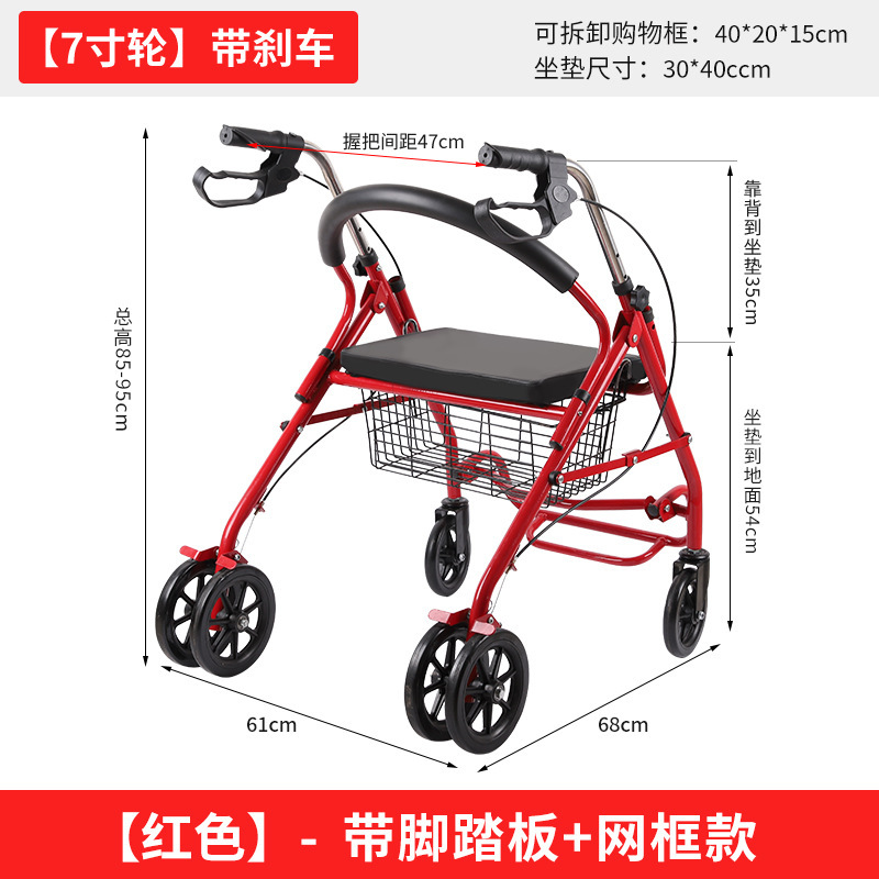 四轮买菜车老人助行器手推车可推可坐购物车老年休闲带座椅助行器|undefined