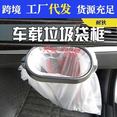 a3车载垃圾袋框挂式垃圾桶车用置物夹框汽车通用垃圾桶垃圾袋支架 Car supplies tripod warning sign folding failure dangerous parking sign car reflective tripod annual inspection