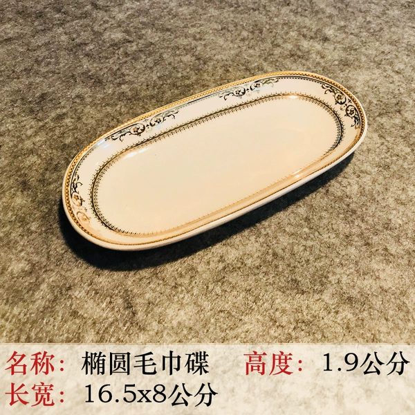 1317 gold towel dish