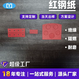 绝缘垫片;胶垫;工业产品胶带