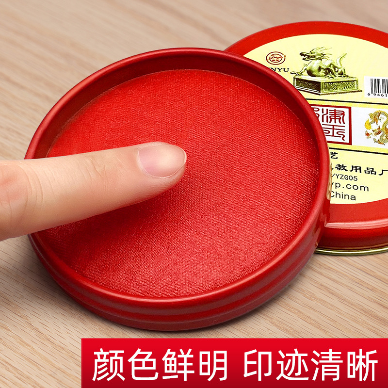 Ink Pad Quick-Drying Ink Pad Red Financial Office Supplies Portable Fingerprint Seal Ink Pad Box Ink Small Quick-Drying