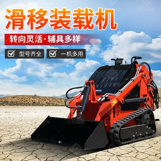 履带滑移装载可定制室内拆除建筑工地用多功能小铲车迷你滑移装载