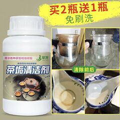 茶渋除去、茶渋洗浄、魔法のティーカップ、ティーセット、スケール除去パウダー、カップ洗浄、ティーポット、茶渋除去クリーナー、電気ケトル