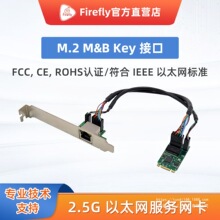 M.2 B+M KEY�ӿ��D2.5G 2500Mǧ�׾W��I226оƬ��̫�W�������W��