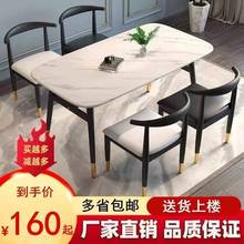 餐桌家用轻奢仿岩石板餐桌椅组合简约新中式小户型吃饭桌子长方形