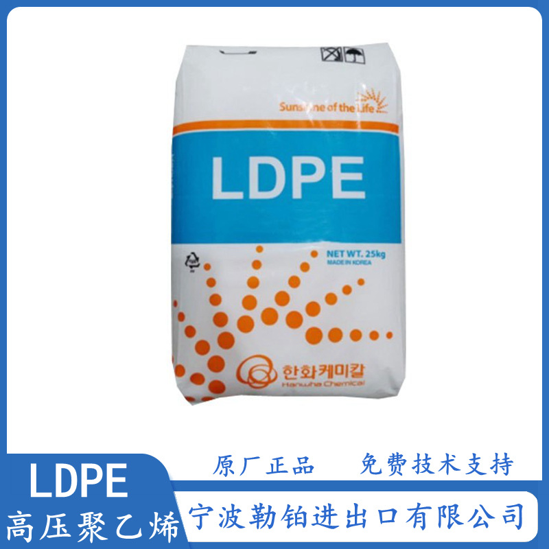 供应   LDPE 5320 韩国韩华   5301  高压聚乙烯