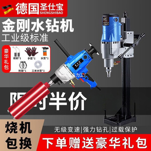 German water drilling machine concrete high-power dual-purpose drilling machine hand-held air-conditioning drilling machine hole drilling machine table hole drilling