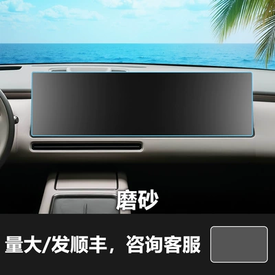 Control, L8 Instrument Panel Film, L6 Other Automotive Interior Supplies - 26-ideal-l9livis-integrated-navigation-screen-frosted-tempered-film