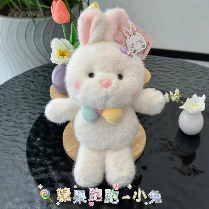 跨境新款糖果跑跑系列小白兔公仔毛绒玩具软萌可爱动物抓机娃娃|undefined