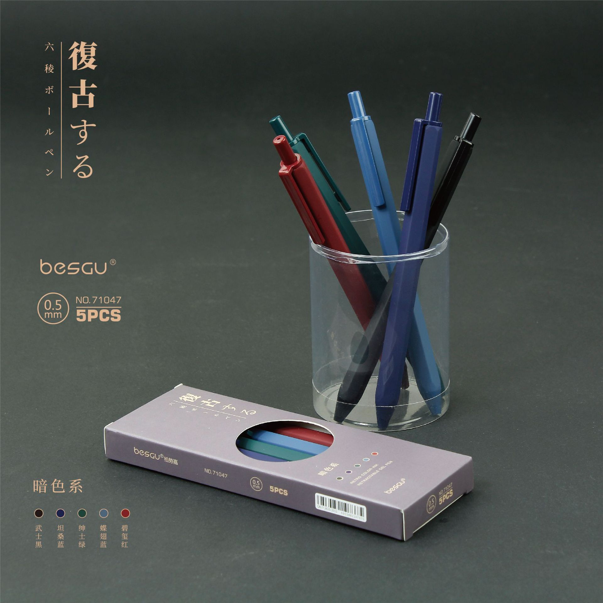 (2개) 클래식 시리즈 프레스 젤 펜 5 팩 나인 리 문구 학생 쓰기 손 계정 컬러 낙서 젤 펜