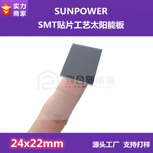 Mini Mini Solar Panel Gps Charger Smd Solar Panel Smt Process Sunpower