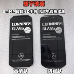 适用iPhone16Pro康宁玻璃钢化膜苹果15 14电镀3D大弧抗压边钢化膜