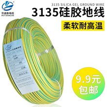 ���z���ӵؾ���������ܛ�͸ߵ͜�3135 16/18/20AWG�S�G�pɫ�o늾�